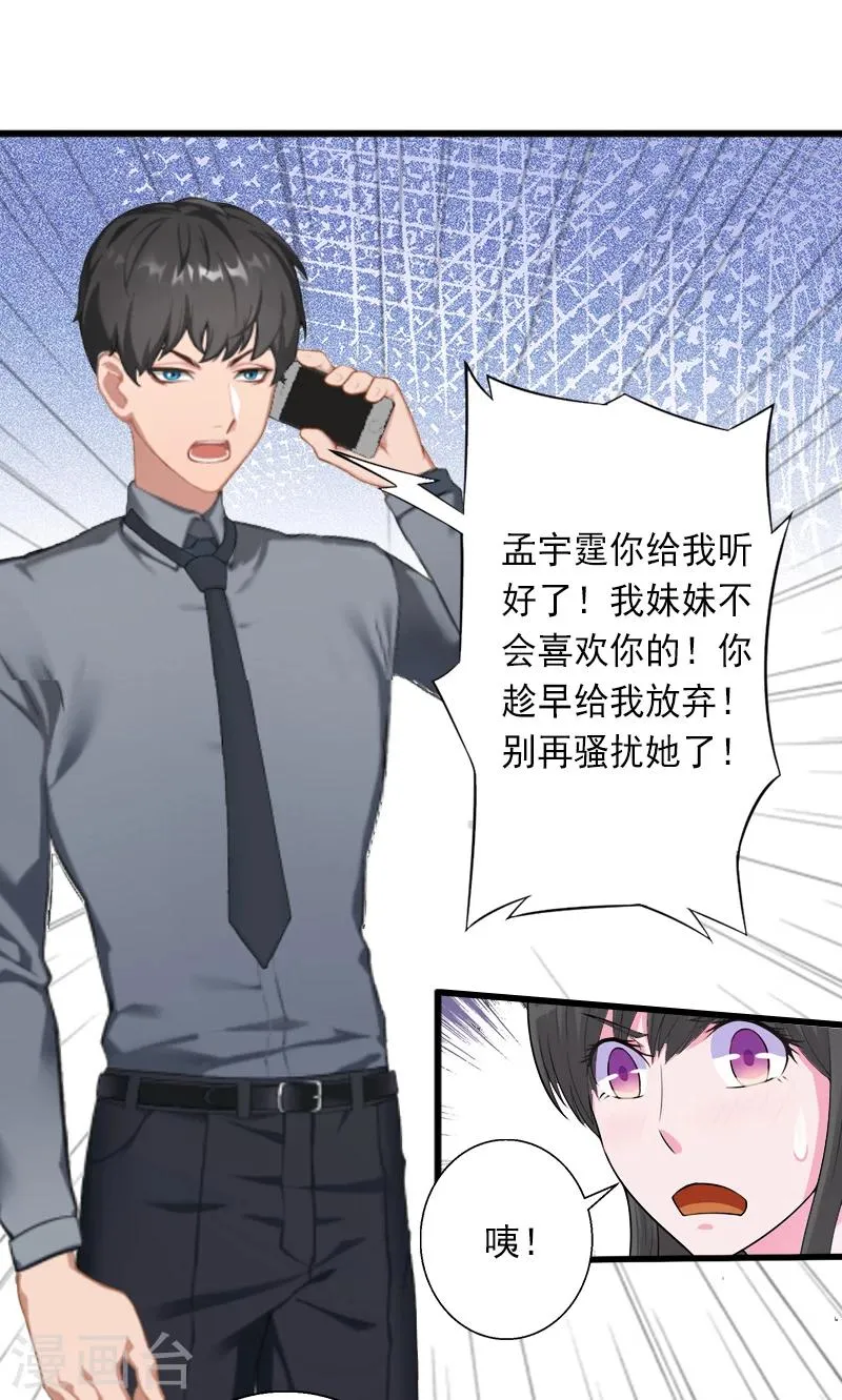 第12话 疑窦丛生 第15页