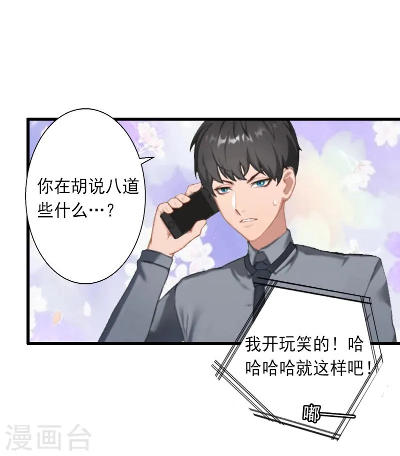 第12话 疑窦丛生 第18页
