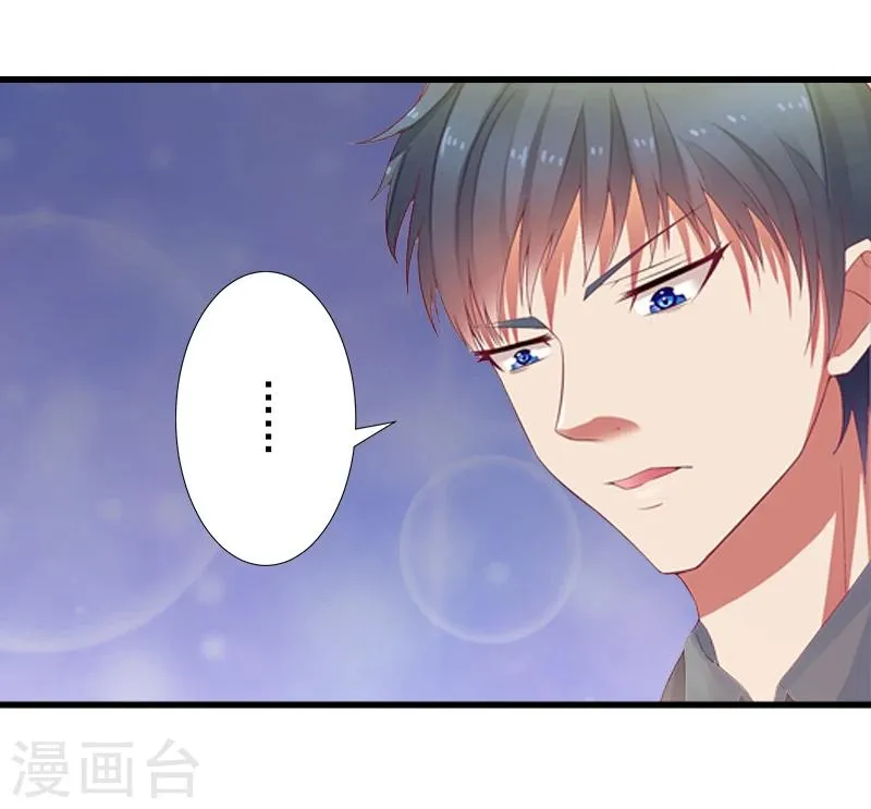 第12话 疑窦丛生 第19页