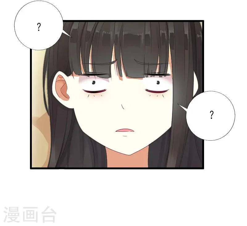 第12话 疑窦丛生 第20页