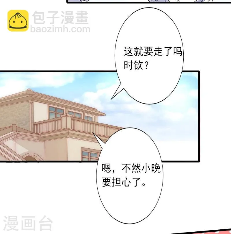 第12话 疑窦丛生 第22页