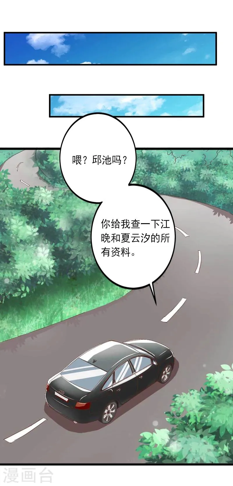 第12话 疑窦丛生 第25页
