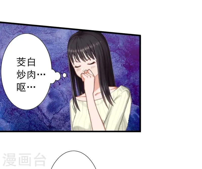 第13话 暗中试探 第8页