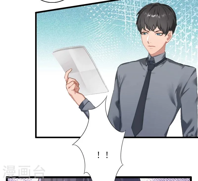 第13话 暗中试探 第12页