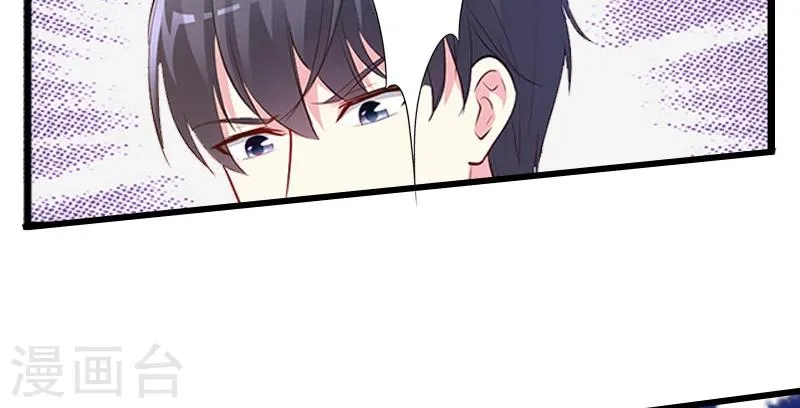 第13话 暗中试探 第13页