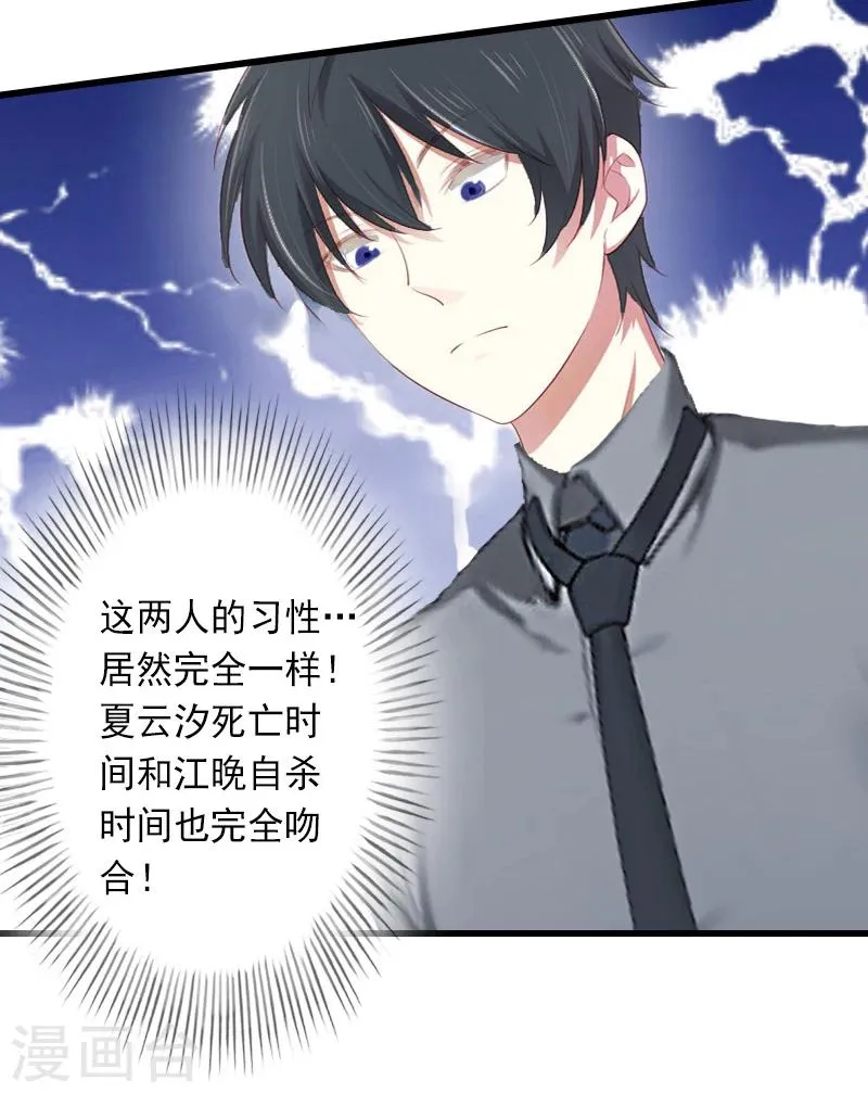 第13话 暗中试探 第14页