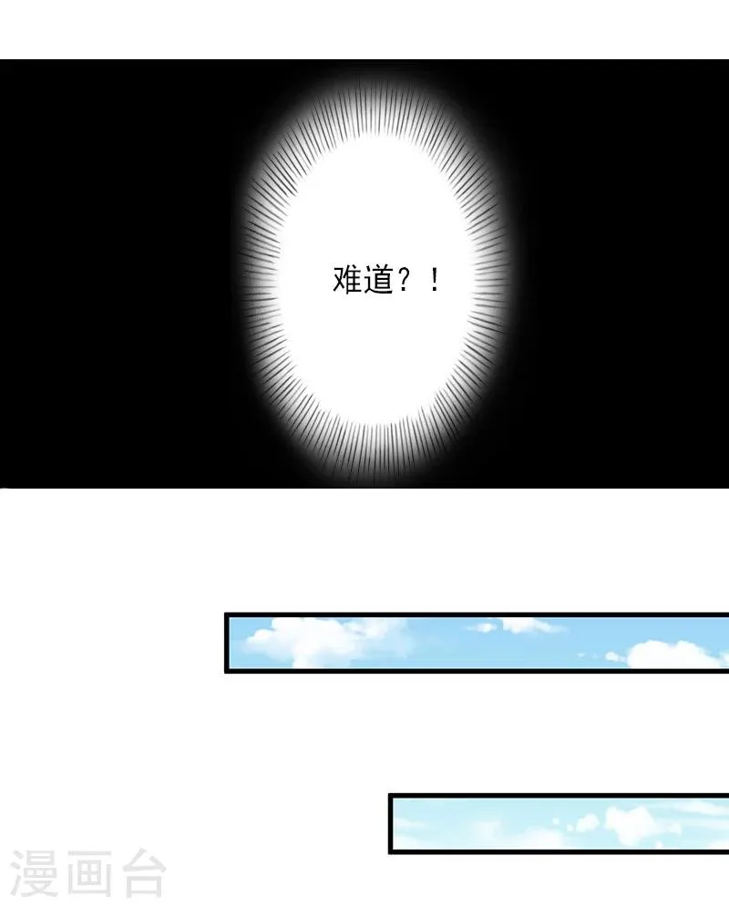 第13话 暗中试探 第15页