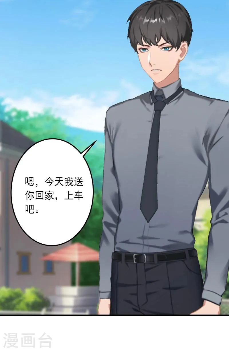 第13话 暗中试探 第18页