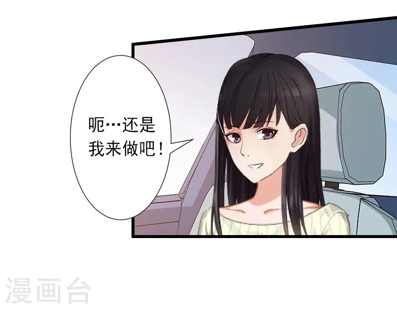 第13话 暗中试探 第22页