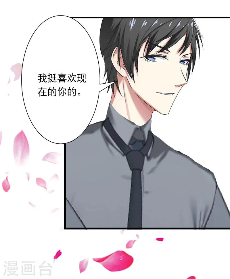 第13话 暗中试探 第26页