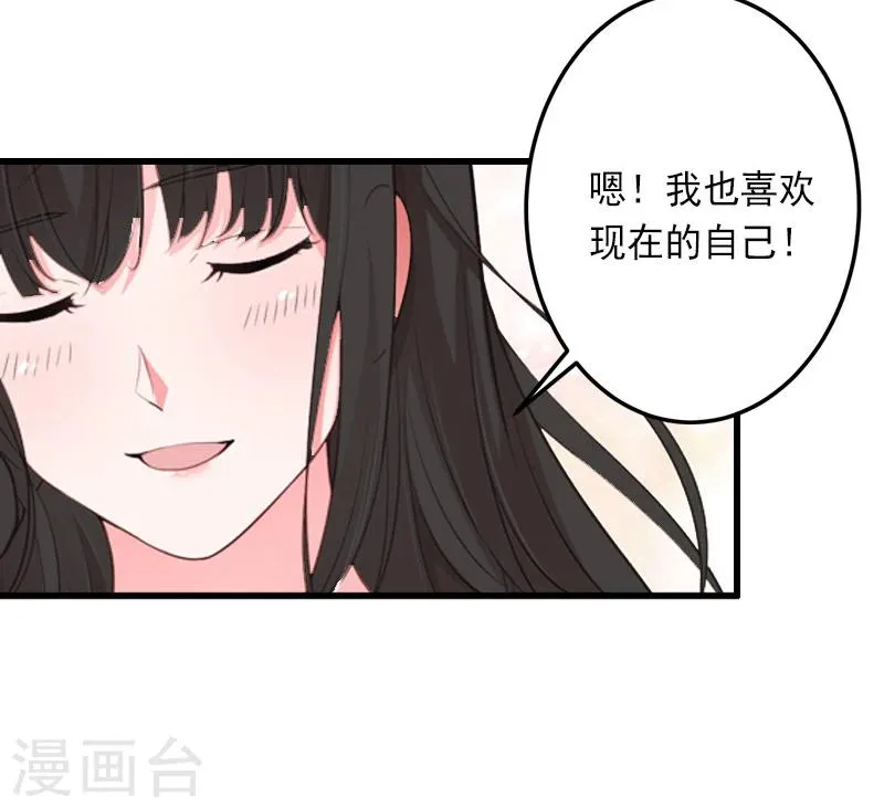 第13话 暗中试探 第28页