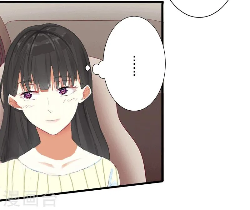 第13话 暗中试探 第31页
