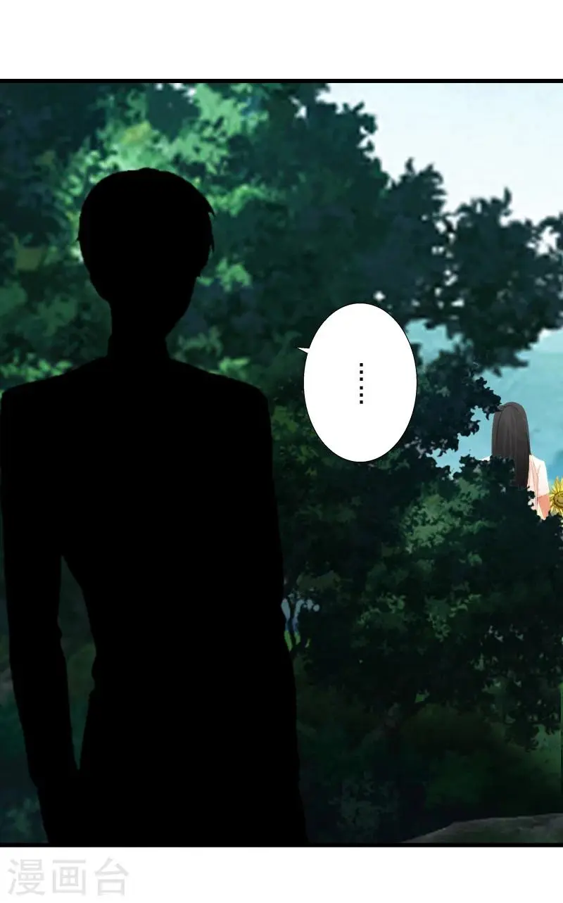 第14话 得知江晚的秘密 第7页