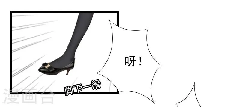 第14话 得知江晚的秘密 第17页