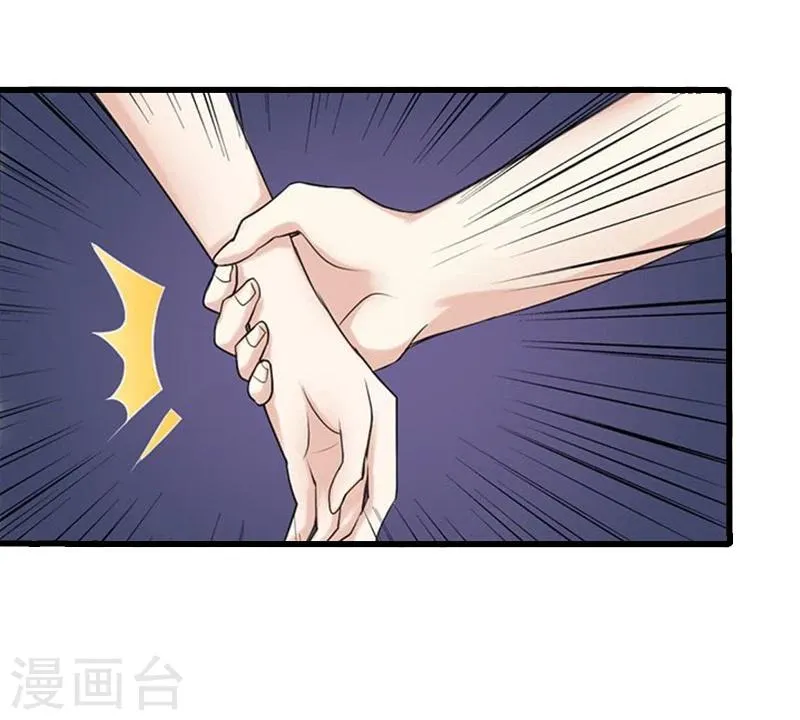 第14话 得知江晚的秘密 第26页