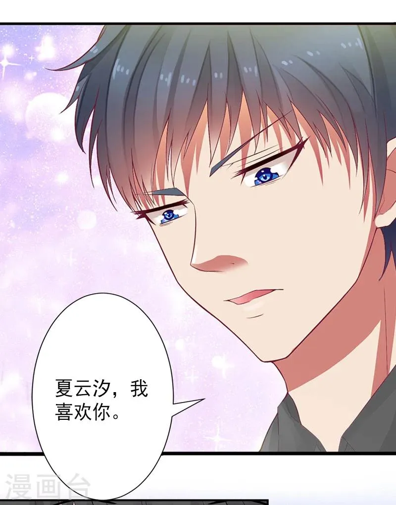 第14话 得知江晚的秘密 第27页