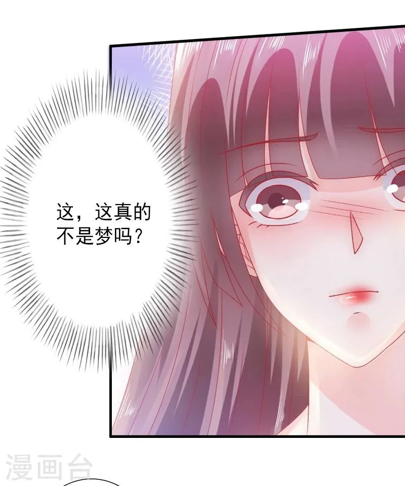 第14话 得知江晚的秘密 第30页