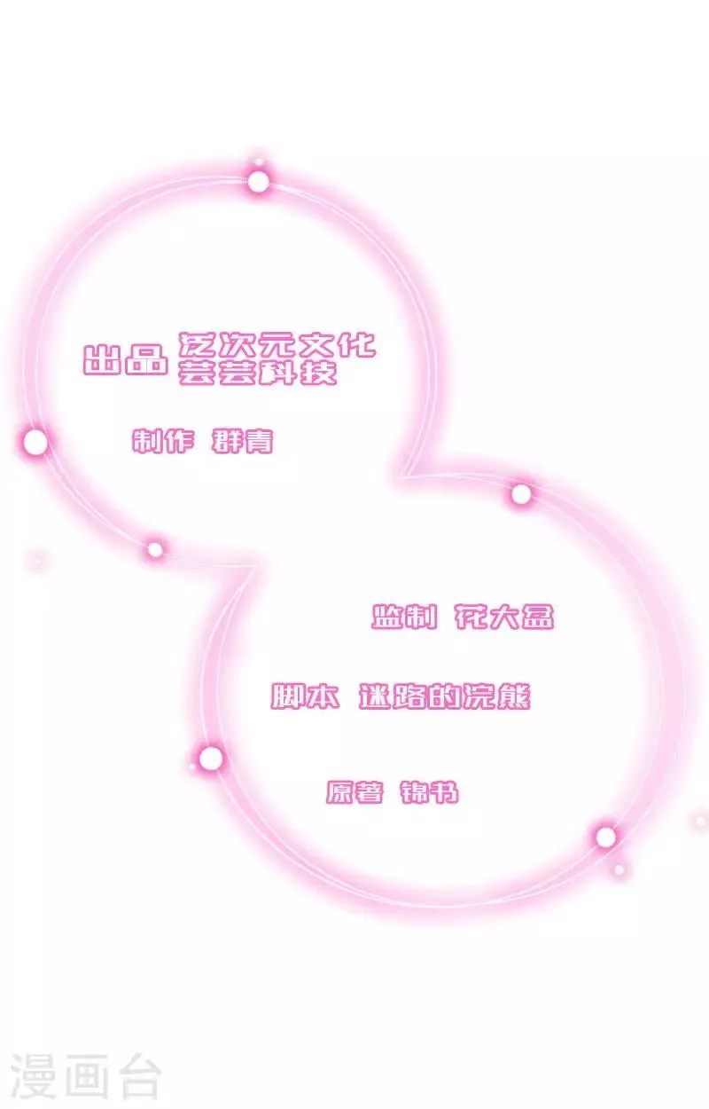 第15话 确定关系 第2页