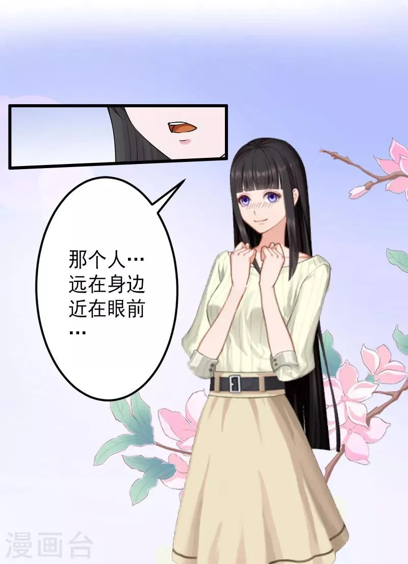 第15话 确定关系 第3页
