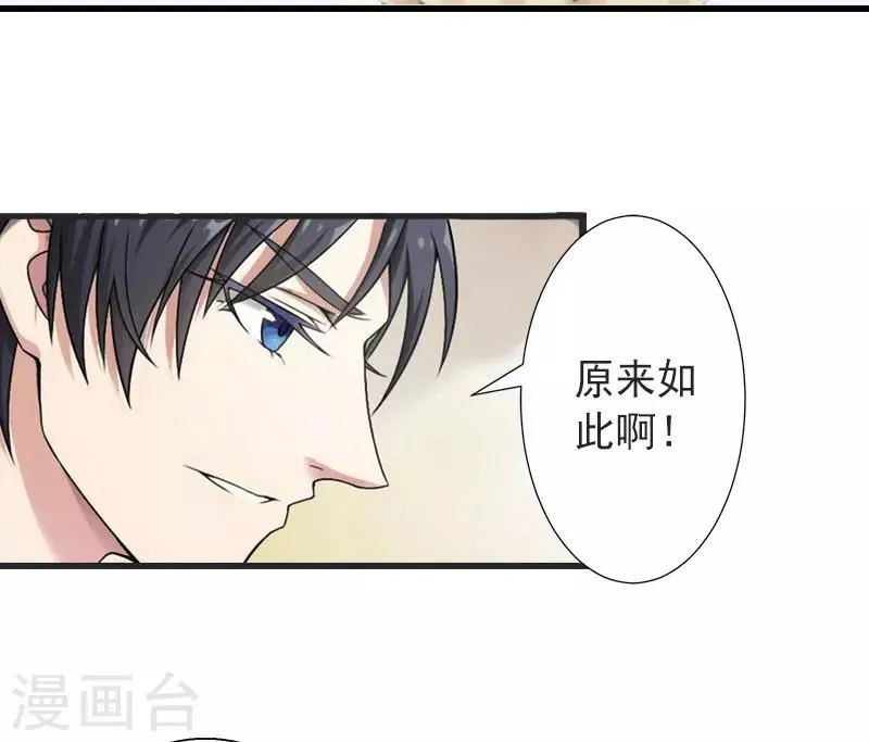 第15话 确定关系 第4页