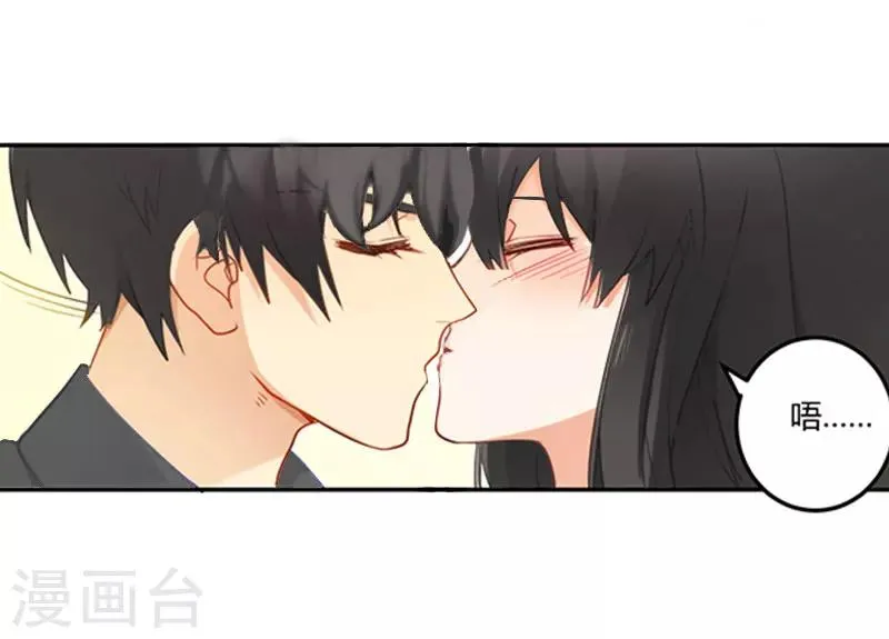 第15话 确定关系 第7页