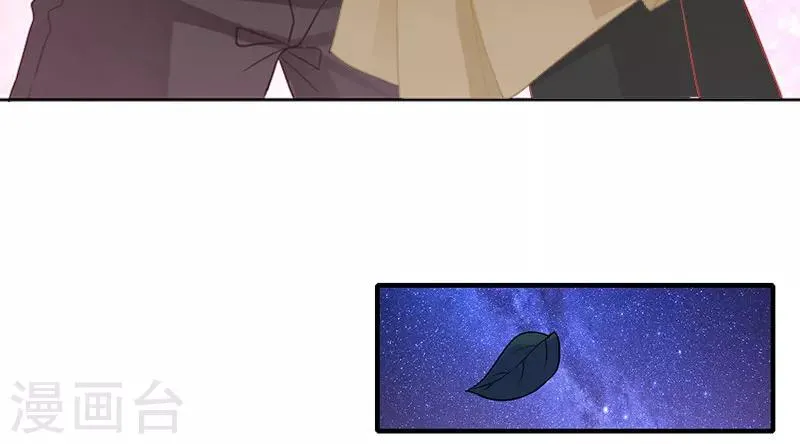 第15话 确定关系 第9页