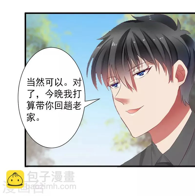 第15话 确定关系 第15页