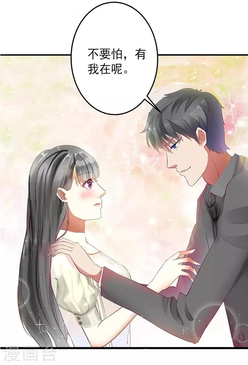第15话 确定关系 第17页