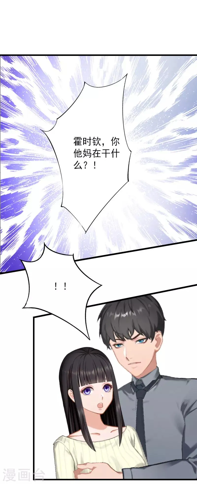 第15话 确定关系 第19页