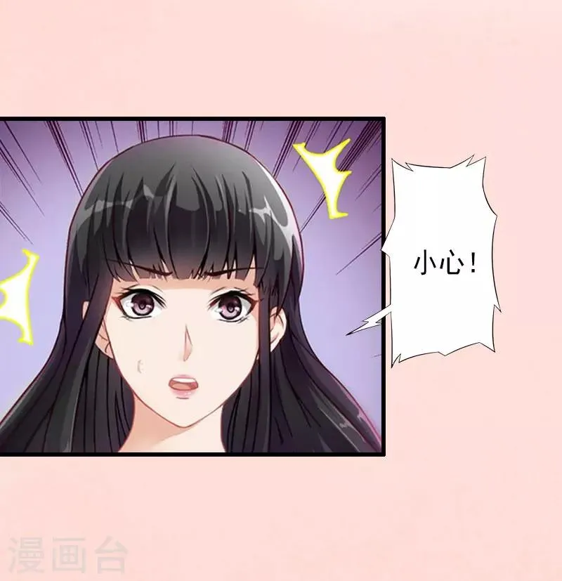 第15话 确定关系 第22页