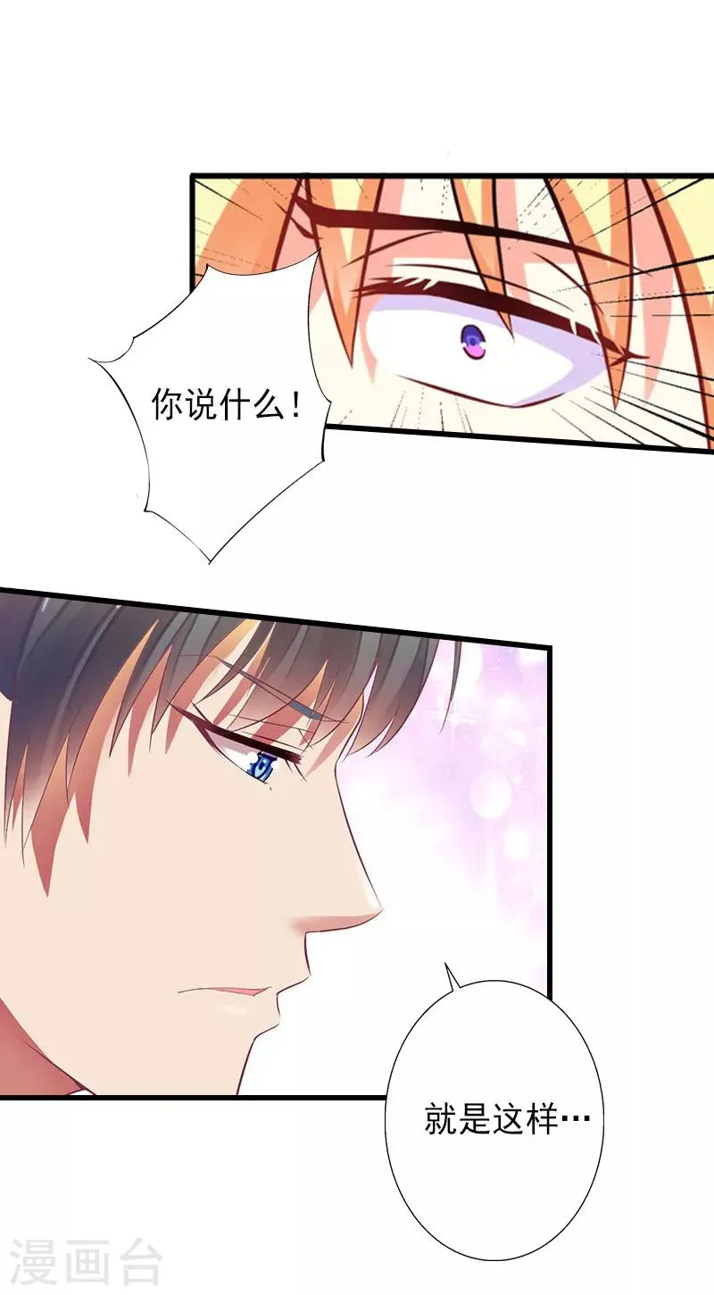 第16话 那个女人是谁？ 第6页