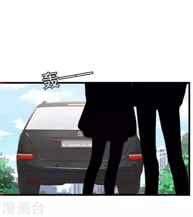 第16话 那个女人是谁？ 第9页