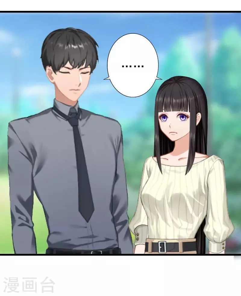 第16话 那个女人是谁？ 第10页