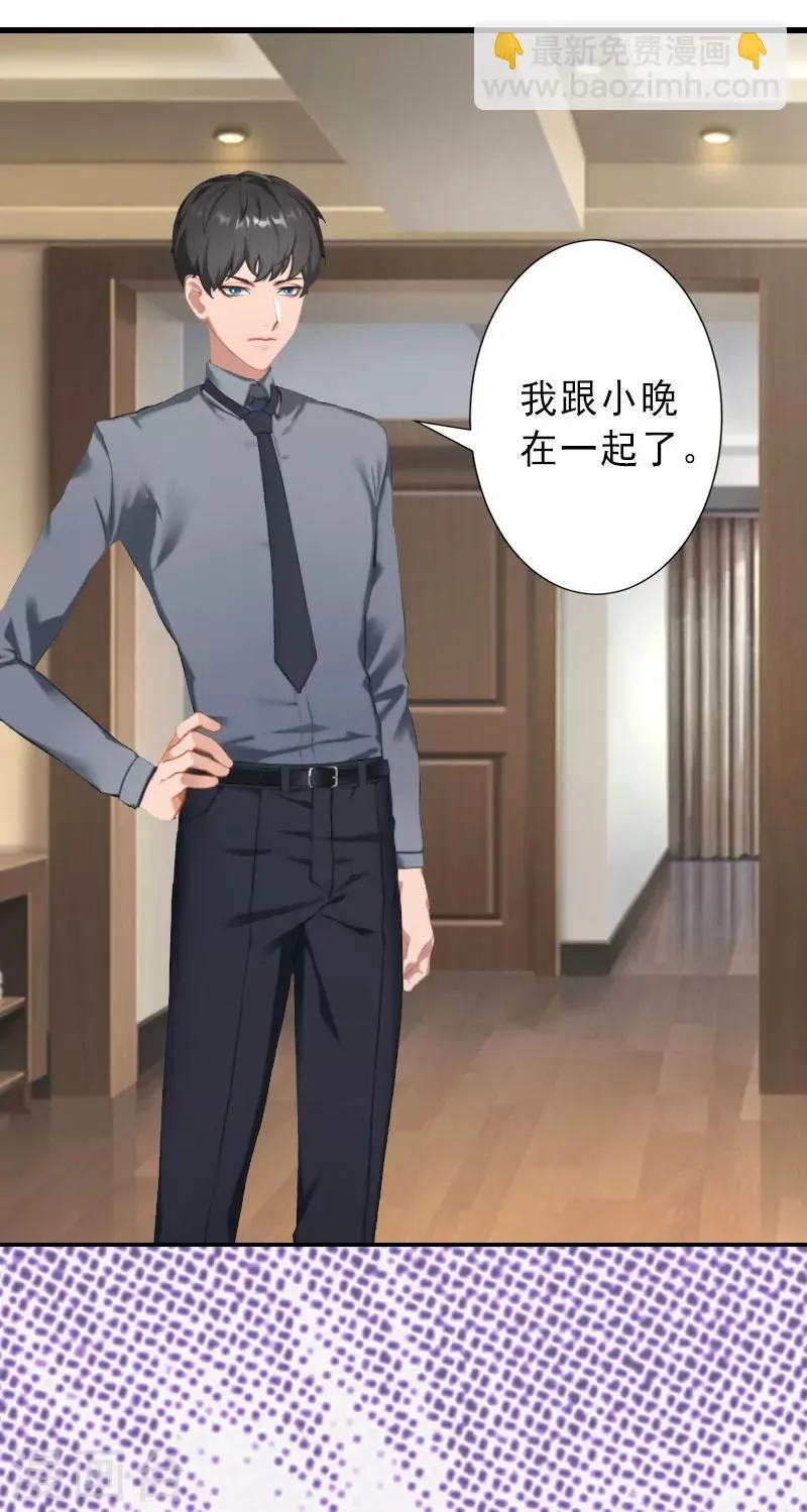 第16话 那个女人是谁？ 第13页
