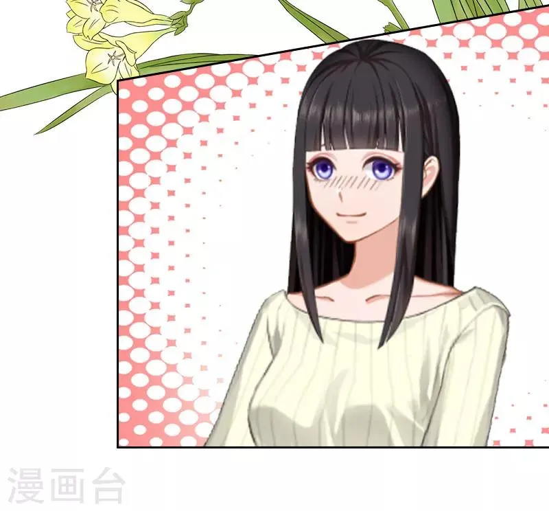 第16话 那个女人是谁？ 第16页
