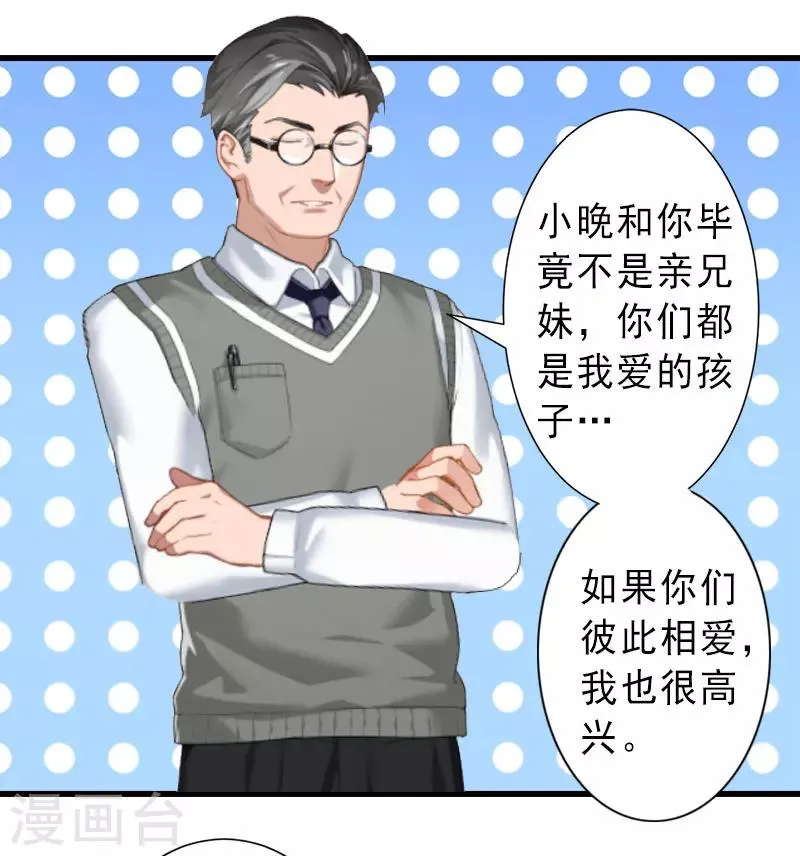 第16话 那个女人是谁？ 第18页