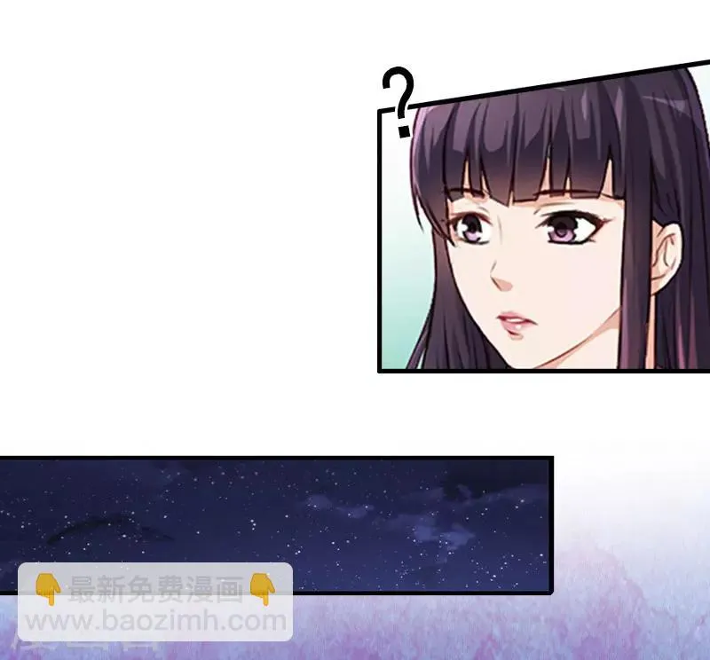 第16话 那个女人是谁？ 第21页