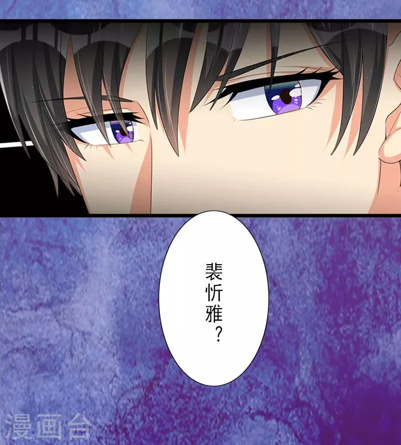 第16话 那个女人是谁？ 第23页