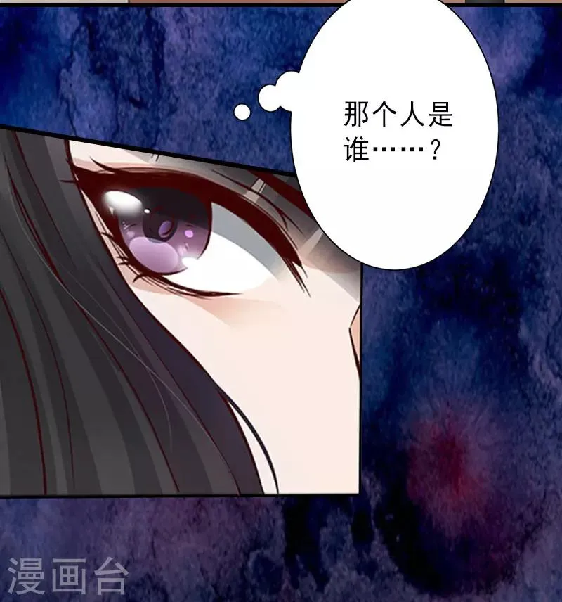 第16话 那个女人是谁？ 第25页