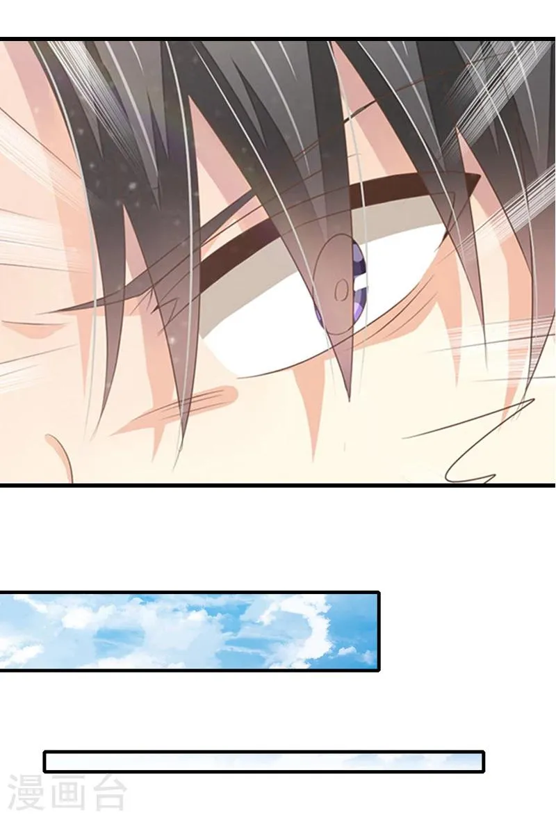 第17话 初恋回国？！ 第13页