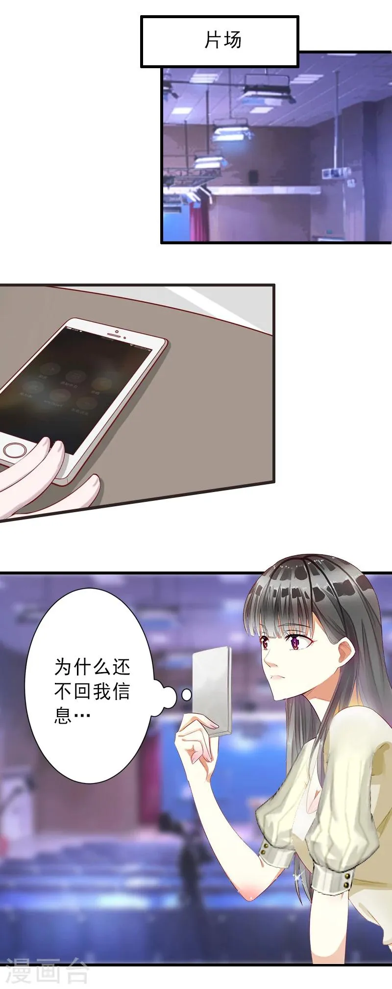 第17话 初恋回国？！ 第14页