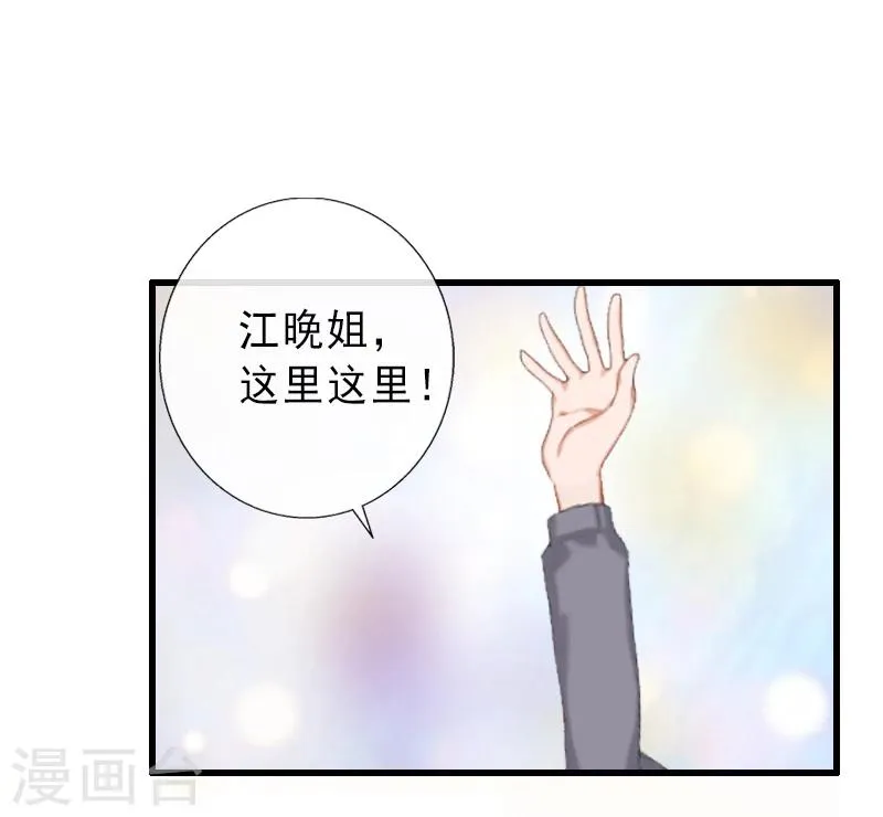 第18话 被爆丑闻？ 第3页