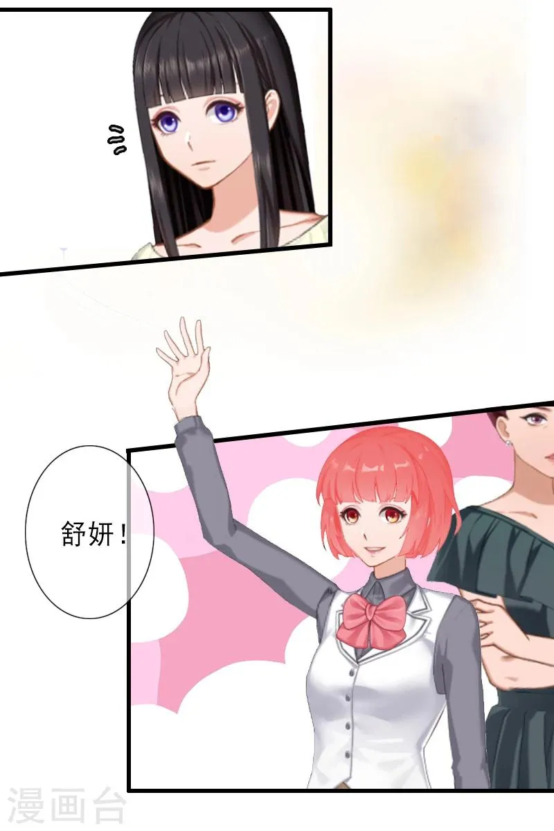 第18话 被爆丑闻？ 第4页