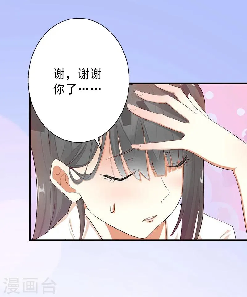 第18话 被爆丑闻？ 第8页