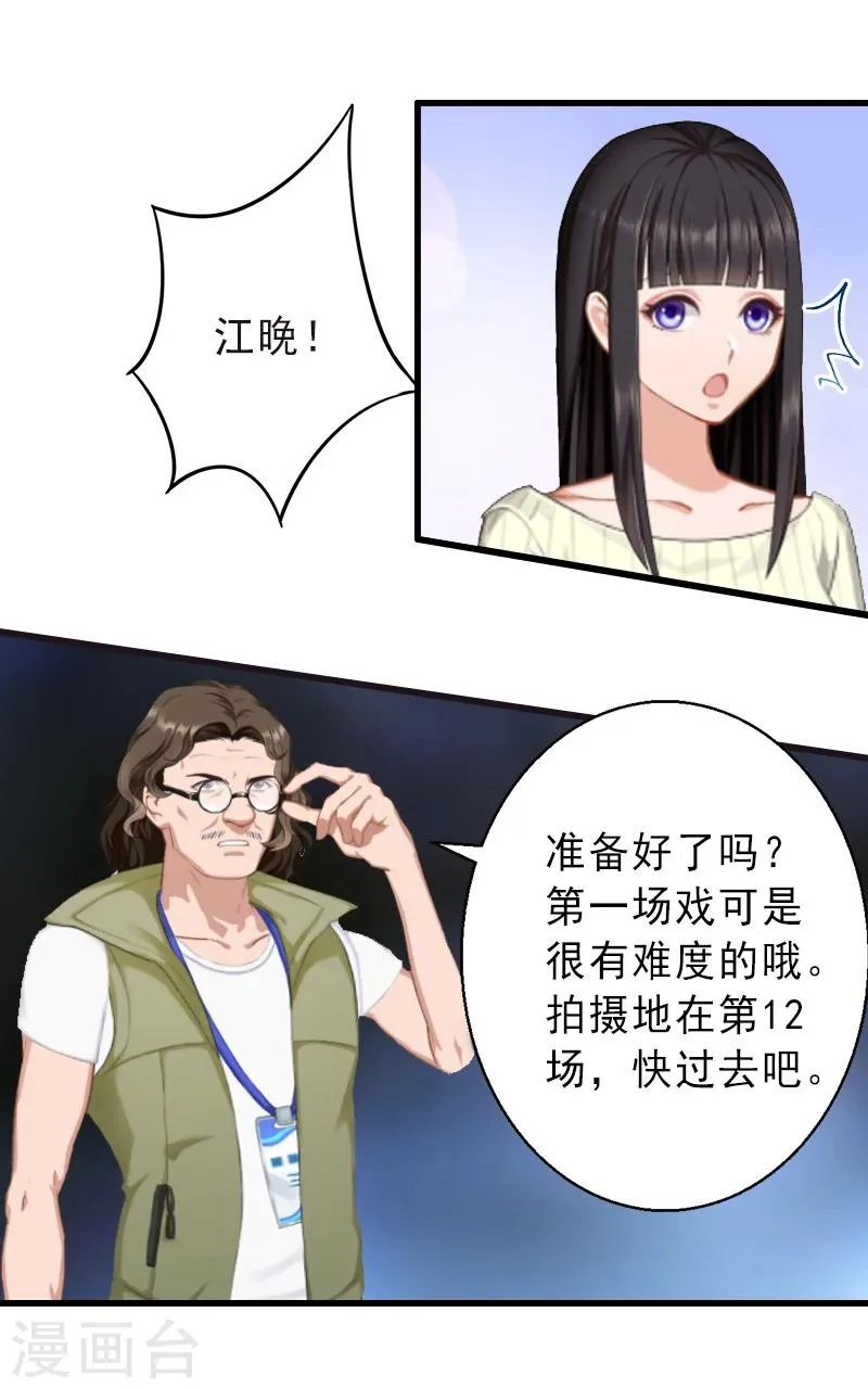 第18话 被爆丑闻？ 第10页