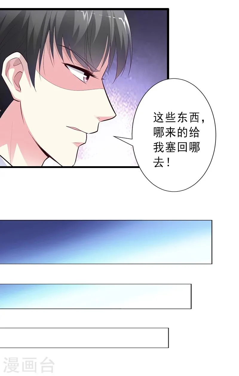 第19话 片场被围攻 第6页