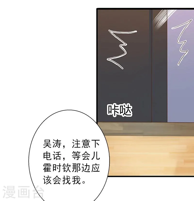 第19话 片场被围攻 第14页