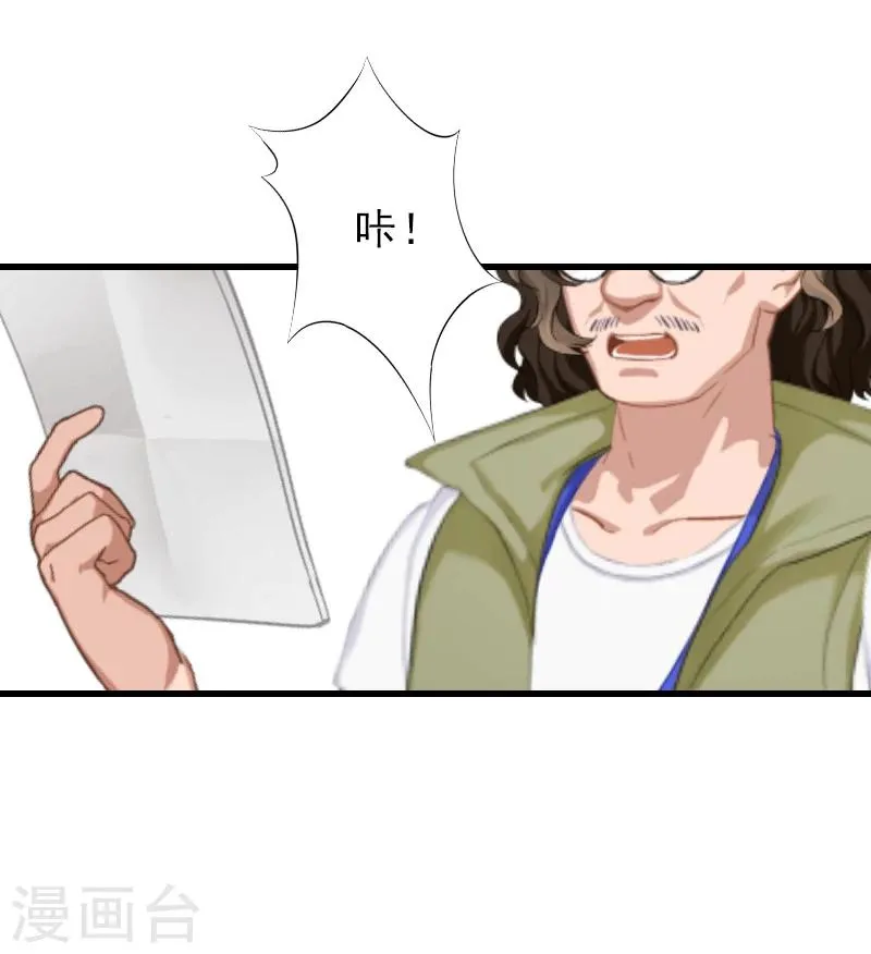 第19话 片场被围攻 第18页