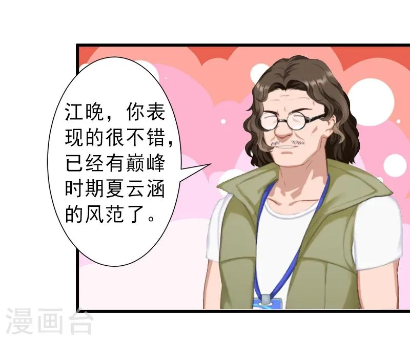 第19话 片场被围攻 第19页