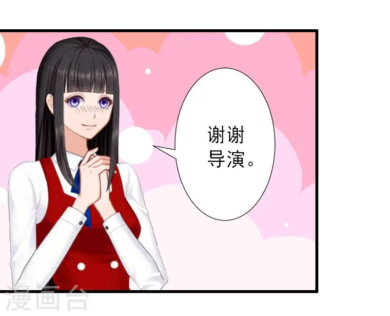 第19话 片场被围攻 第20页